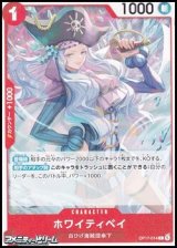 画像: 【C】ホワイティベイ