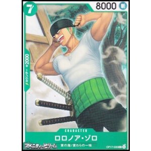 画像: 【C】ロロノア・ゾロ