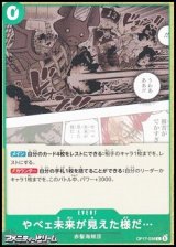 画像: 【C】やべェ未来が見えた様だ…