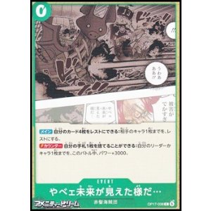 画像: 【C】やべェ未来が見えた様だ…