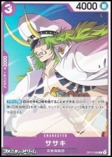 画像: 【C】ササキ