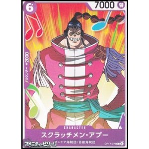 画像: 【C】スクラッチメン・アプー