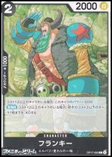 画像: 【C】フランキー