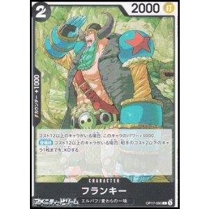 画像: 【C】フランキー
