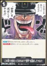 画像: 【C】この怒りを食らっておれは!!!“世界”を滅ぼしてやる!!!