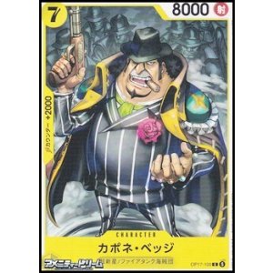 画像: 【C】カポネ・ベッジ