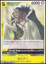 画像: 【C】カリブー