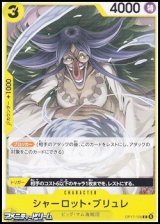 画像: 【C】シャーロット・ブリュレ