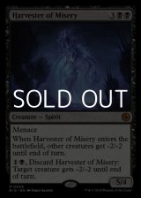 画像: ☆特殊枠【英語】苦難の収穫者/Harvester of Misery