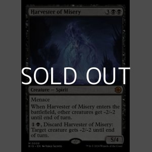 画像: ☆特殊枠【英語】苦難の収穫者/Harvester of Misery