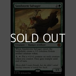 画像: ☆特殊枠【英語】砂嵐の回収者/Sandstorm Salvager
