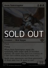 画像: 【英語】エイヴンの阻む者/Aven Interrupter