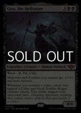 画像: 【英語】厄介者、ギサ/Gisa, the Hellraiser