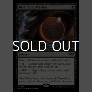 画像: 【英語】限りない強欲/Insatiable Avarice