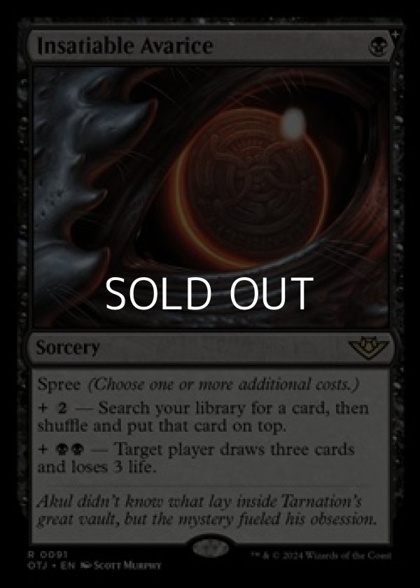 画像1: 【英語】限りない強欲/Insatiable Avarice (1)