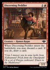 画像: 【英語】具眼の行商人/Discerning Peddler