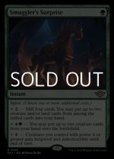 画像: 【英語】密輸人の驚き/Smuggler's Surprise