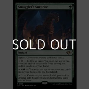 画像: 【英語】密輸人の驚き/Smuggler's Surprise