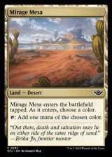 画像: 【英語】蜃気楼の台地/Mirage Mesa