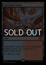 画像: 【英語】尖塔断の運河/Spirebluff Canal