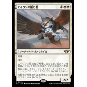 画像: 【日本語】エイヴンの阻む者/Aven Interrupter
