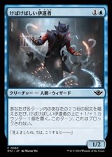 画像: 【日本語】けばけばしい伊達者/Razzle-Dazzler