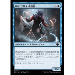 画像: 【日本語】けばけばしい伊達者/Razzle-Dazzler