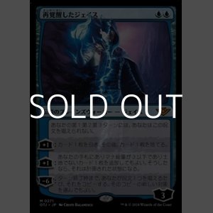 画像: 【日本語Foil】再覚醒したジェイス/Jace Reawakened