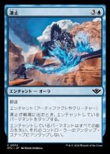 画像: 【日本語】凍止/Stop Cold