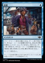 画像: 【日本語】出頭/Take the Fall
