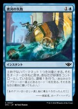 画像: 【日本語】渡河の失敗/Failed Fording
