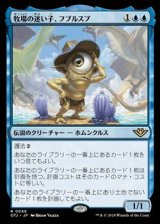 画像: 【日本語】牧場の迷い子、フブルスプ/Fblthp, Lost on the Range