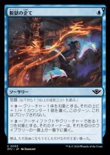 画像: 【日本語】脱獄の企て/Jailbreak Scheme