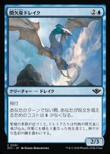 画像: 【日本語】間欠泉ドレイク/Geyser Drake