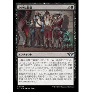 画像: 【日本語】小粋な仲間/Rakish Crew