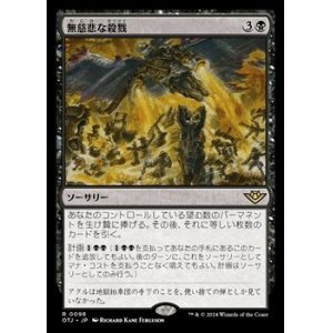 画像: 【日本語】無慈悲な殺戮/Pitiless Carnage
