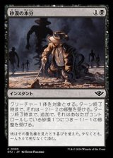 画像: 【日本語】砂漠の本分/Desert's Due