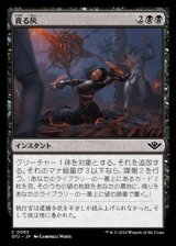 画像: 【日本語】貪る灰/Consuming Ashes