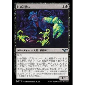 画像: 【日本語】針の召使い/Servant of the Stinger