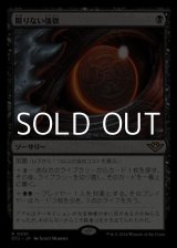 画像: 【日本語】限りない強欲/Insatiable Avarice