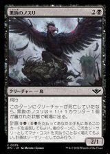 画像: 【日本語】黒鉤のノスリ/Blacksnag Buzzard