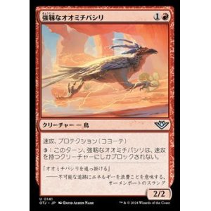 画像: 【日本語】強靱なオオミチバシリ/Resilient Roadrunner