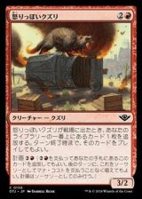 画像: 【日本語】怒りっぽいクズリ/Irascible Wolverine
