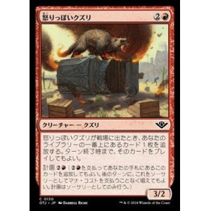 画像: 【日本語】怒りっぽいクズリ/Irascible Wolverine