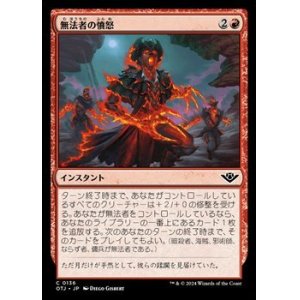 画像: 【日本語】無法者の憤怒/Outlaws' Fury