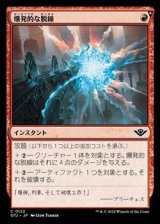 画像: 【日本語】爆発的な脱線/Explosive Derailment