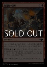 画像: 【日本語】街道筋の強奪/Highway Robbery