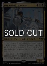 画像: 【日本語】がめつい市長、カンバール/Kambal, Profiteering Mayor