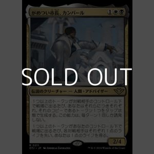 画像: 【日本語】がめつい市長、カンバール/Kambal, Profiteering Mayor