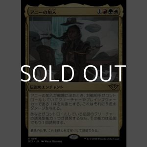 画像: 【日本語】アニーの加入/Annie Joins Up